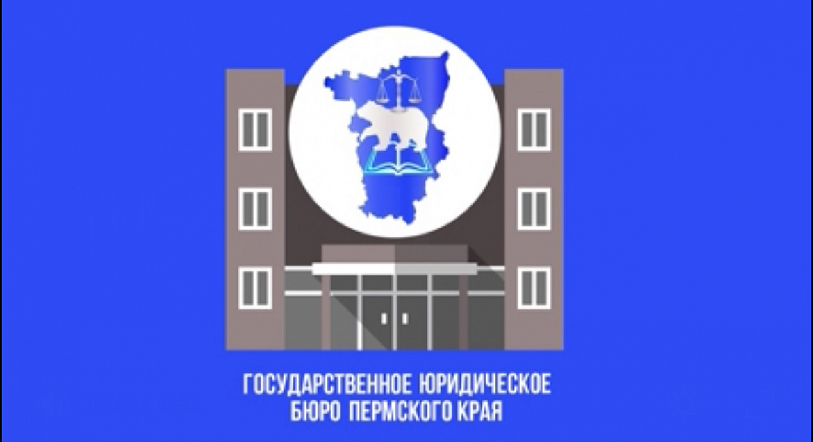06 мая 2026 года жители Чусовского муниципального округа смогут получить бесплатную  юридическую помощь 
