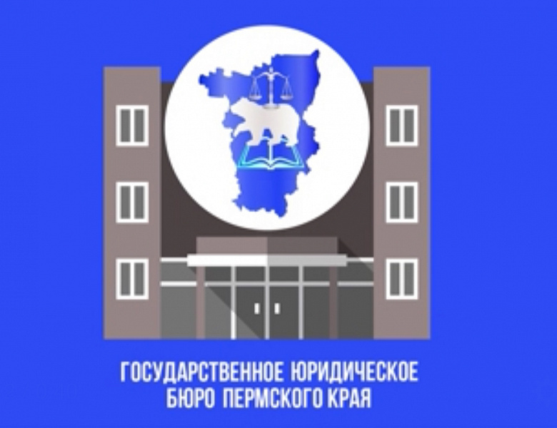 06 мая 2026 года жители Чусовского муниципального округа смогут получить бесплатную  юридическую помощь 