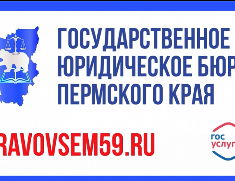 17 марта 2026 года жители Суксунского муниципального округа смогут получить бесплатную юридическую помощь