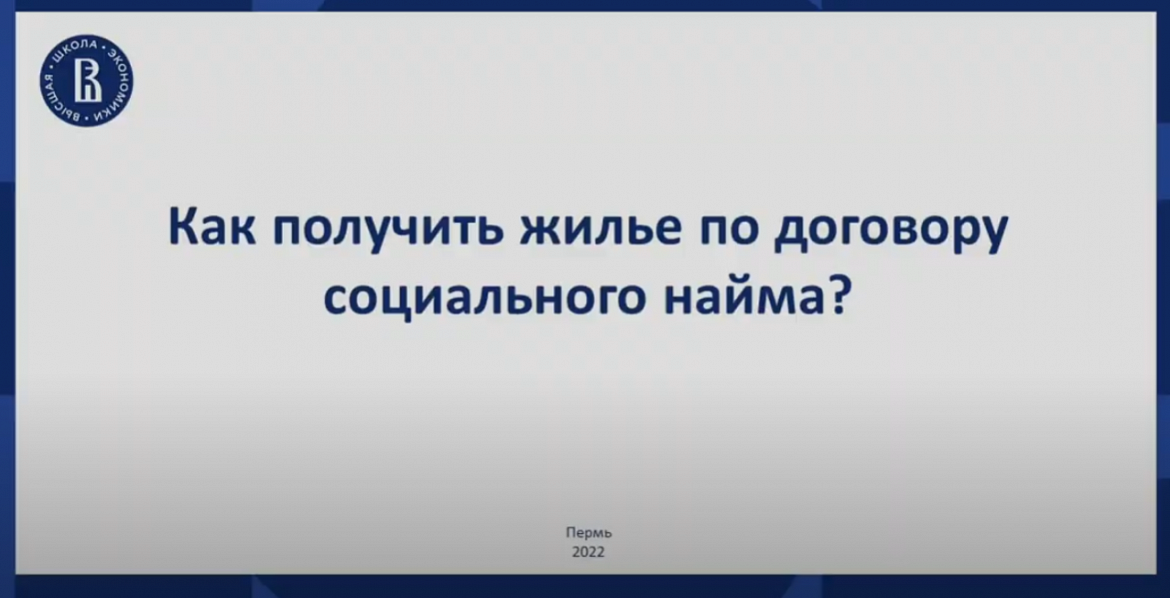 Как получить жилье по договору социального найма