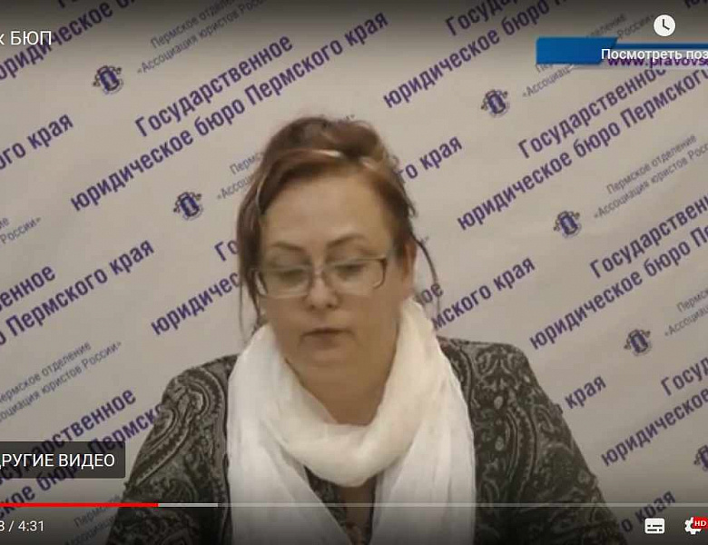Вестник бесплатной юридической помощи 20